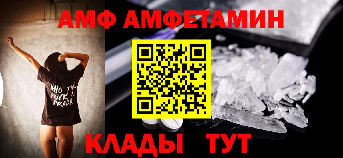 АМФ  Вход с VPN  Родники  АМФ 98% 