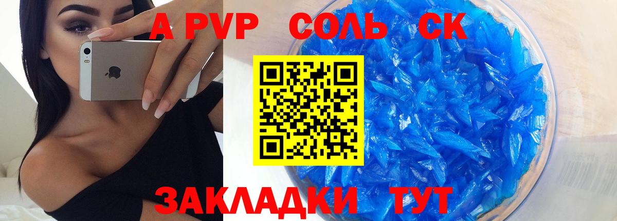 Альфа ПВП СК  Alfa_PVP СК  Родники  Вход с VPN 