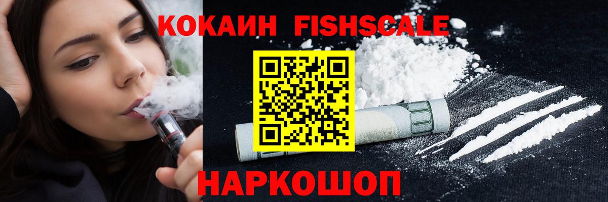 Кокаин 97%  купить   Родники  Вход с VPN  Кокаин Колумбийский 