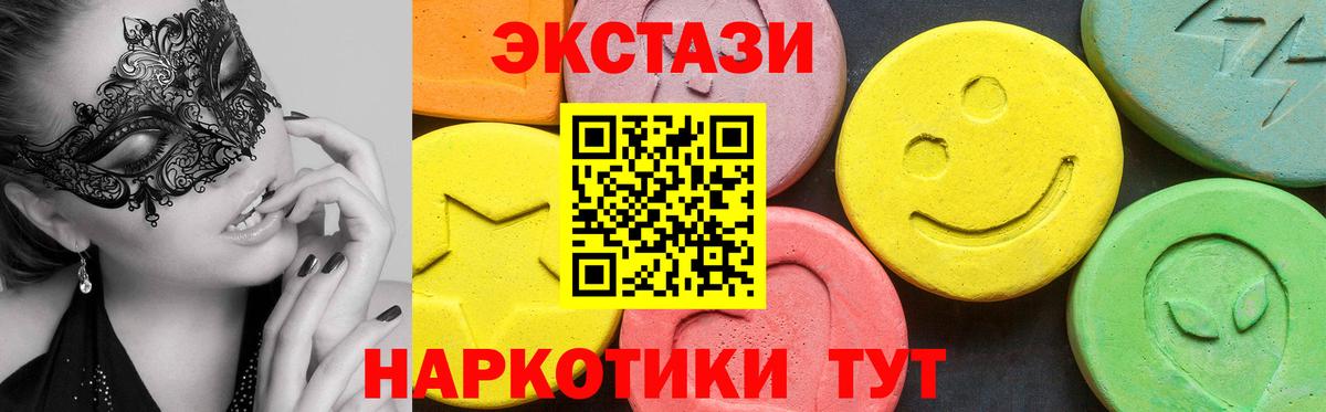 Родники  ЭКСТАЗИ Punisher  Экстази  Ecstasy XTC  Вход с VPN 