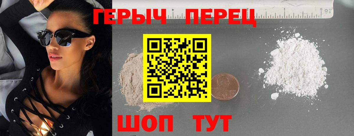Родники  Героин  Вход с VPN  ГЕРОИН герыч 