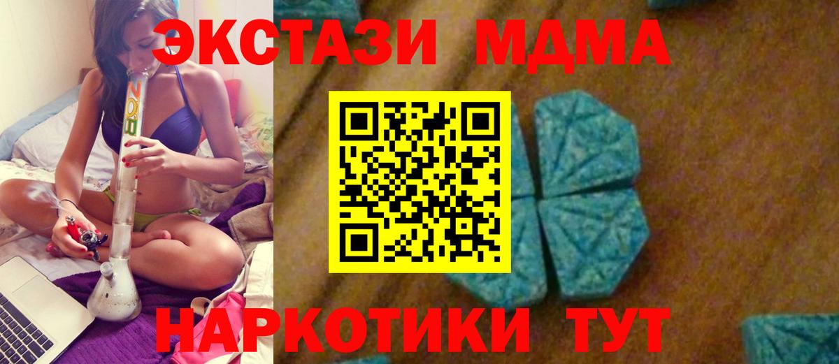 MDMA кристаллы  Вход с VPN  МДМА Molly  Родники 