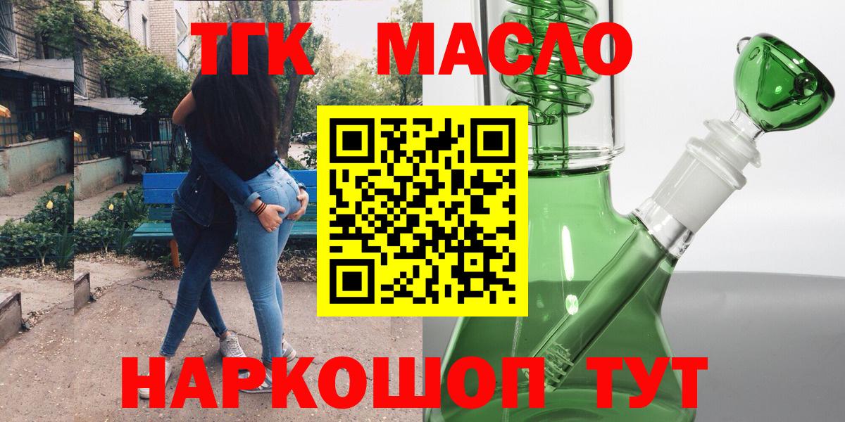 ТГК вейп Родники