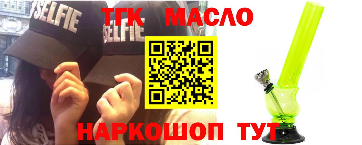 Родники  ТГК вейп с тгк  Дистиллят ТГК вейп с тгк  Вход с VPN 