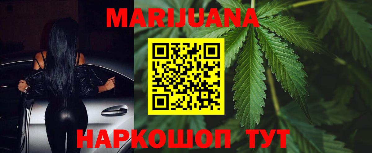 Шишки марихуана White Widow Родники